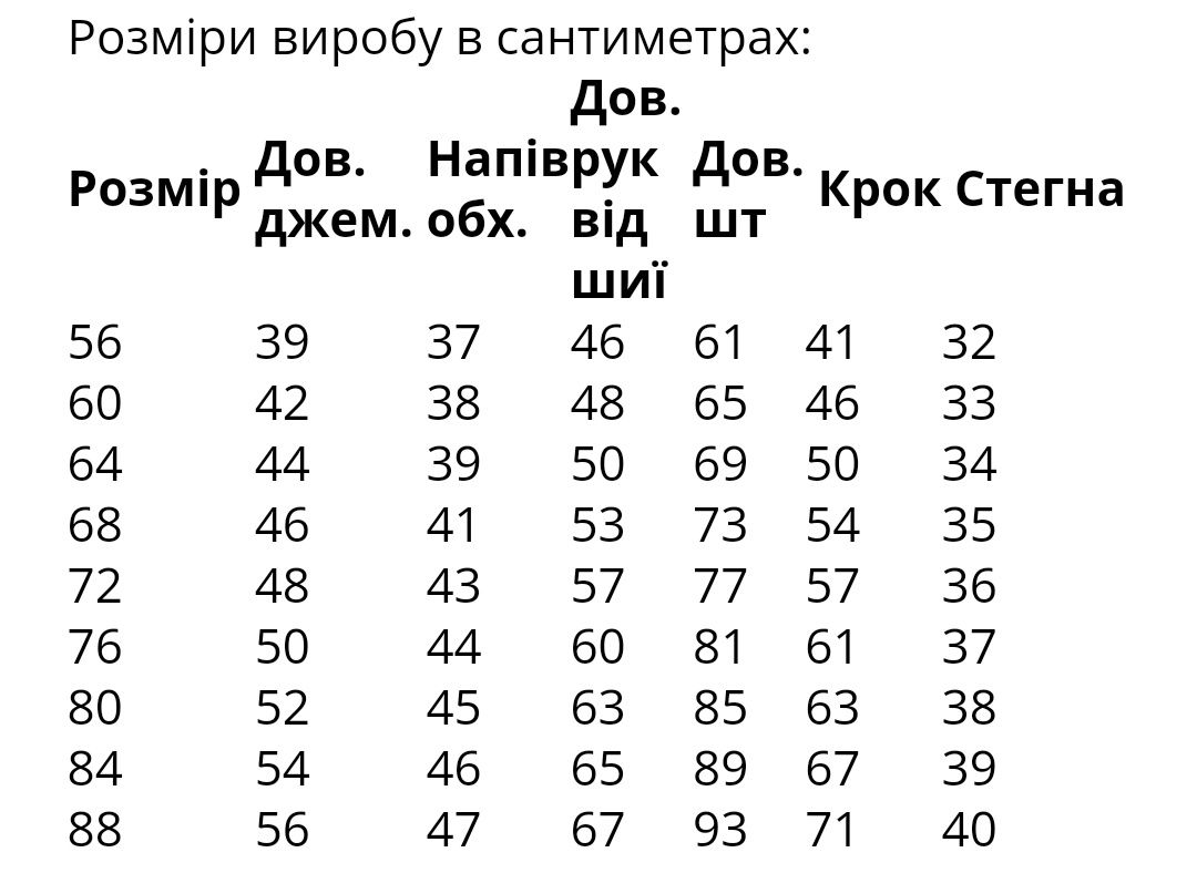 Новинка!!! Дитячий костюм з мікровельвету