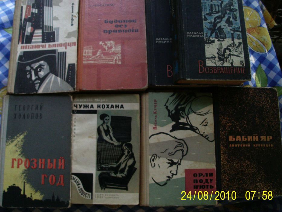 Книги радянських часів