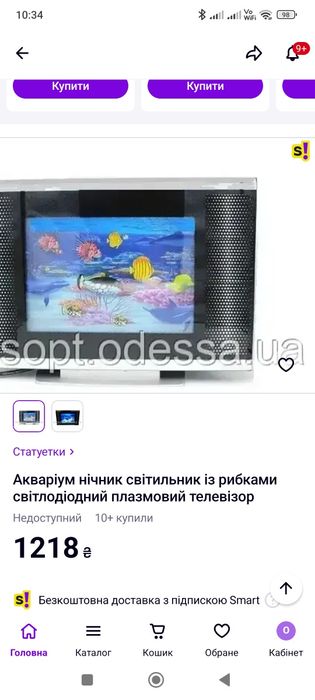 Світильник акваріум