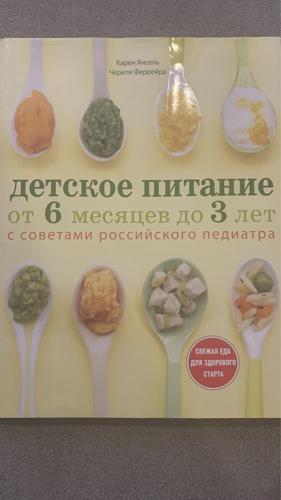 Большая кулинарная книга Моника Келлерман