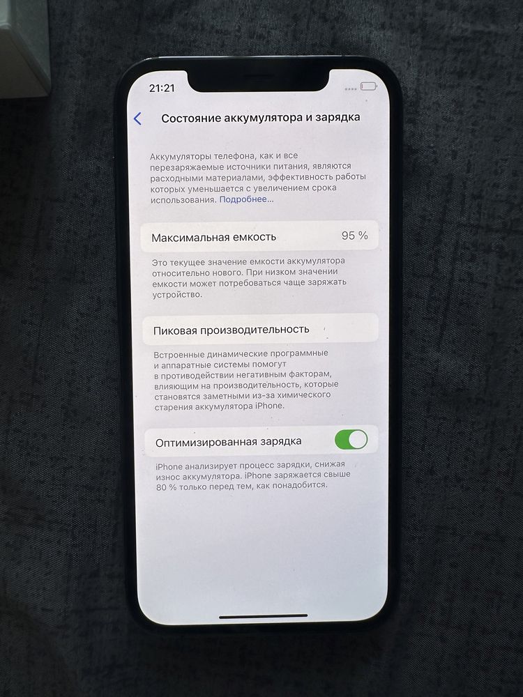 iPhone 12про ідеальний !