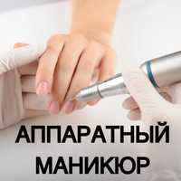 -50% на Курсы АППАРАТНОГО МАНИКЮРА в MAKNAILS! 1500 грн. Киев! Диплом!