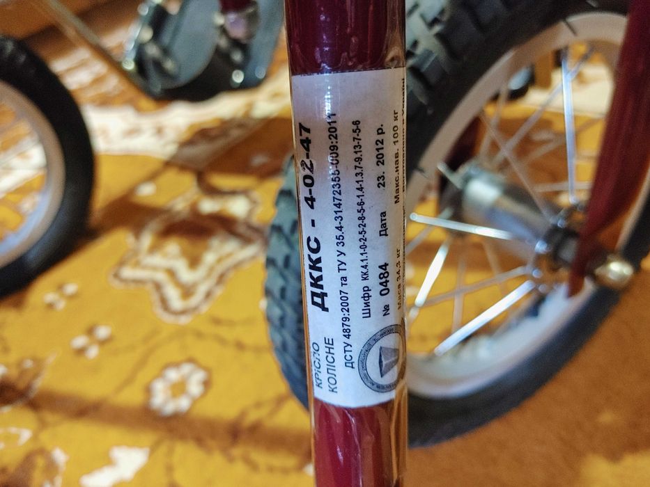 Крісло колісне ДККС 4-02-47 (Нове)