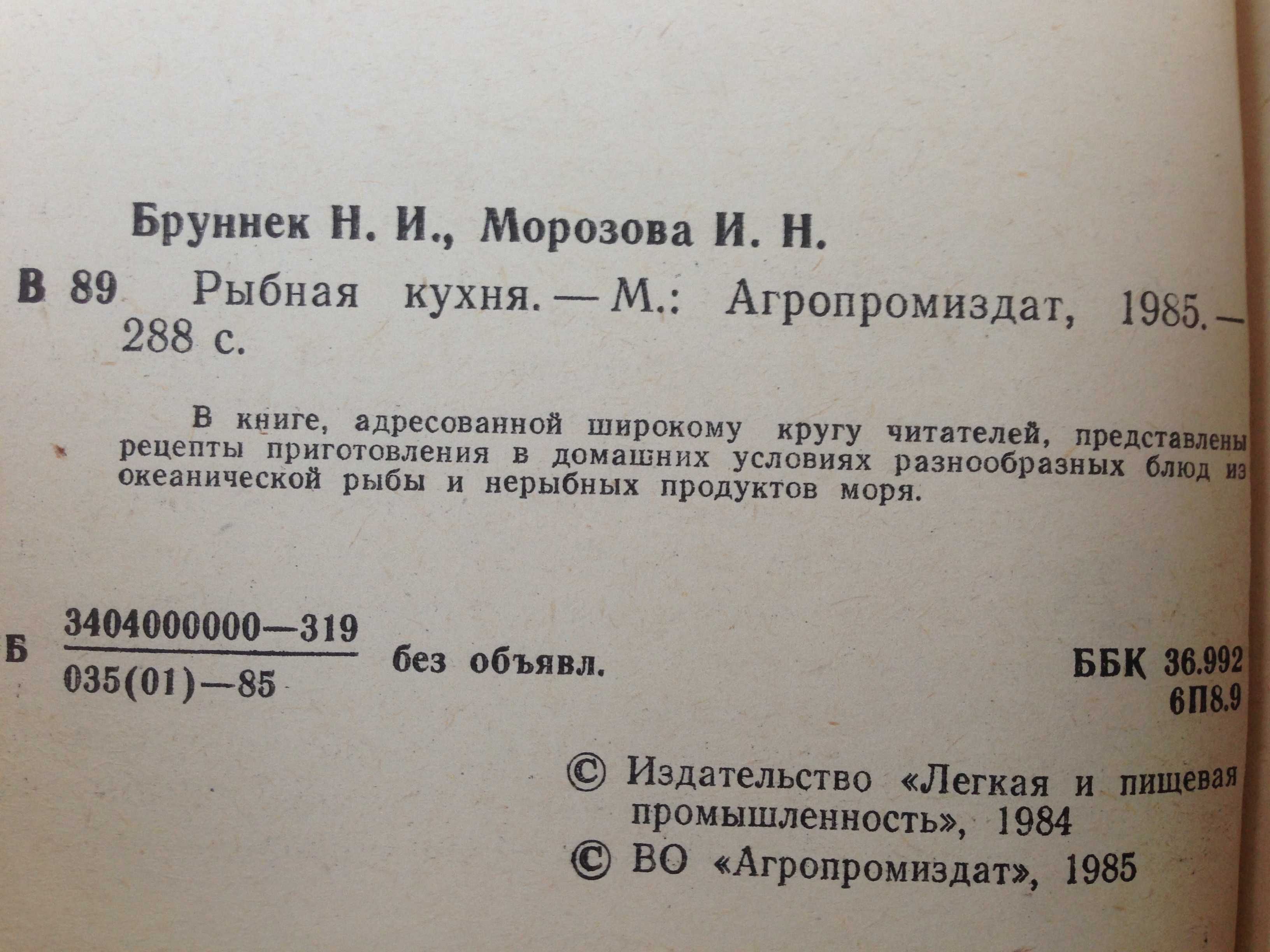 "Бары и рестораны","Рыб кухня","Китай кухня"," 100 алк ,лікув напоев