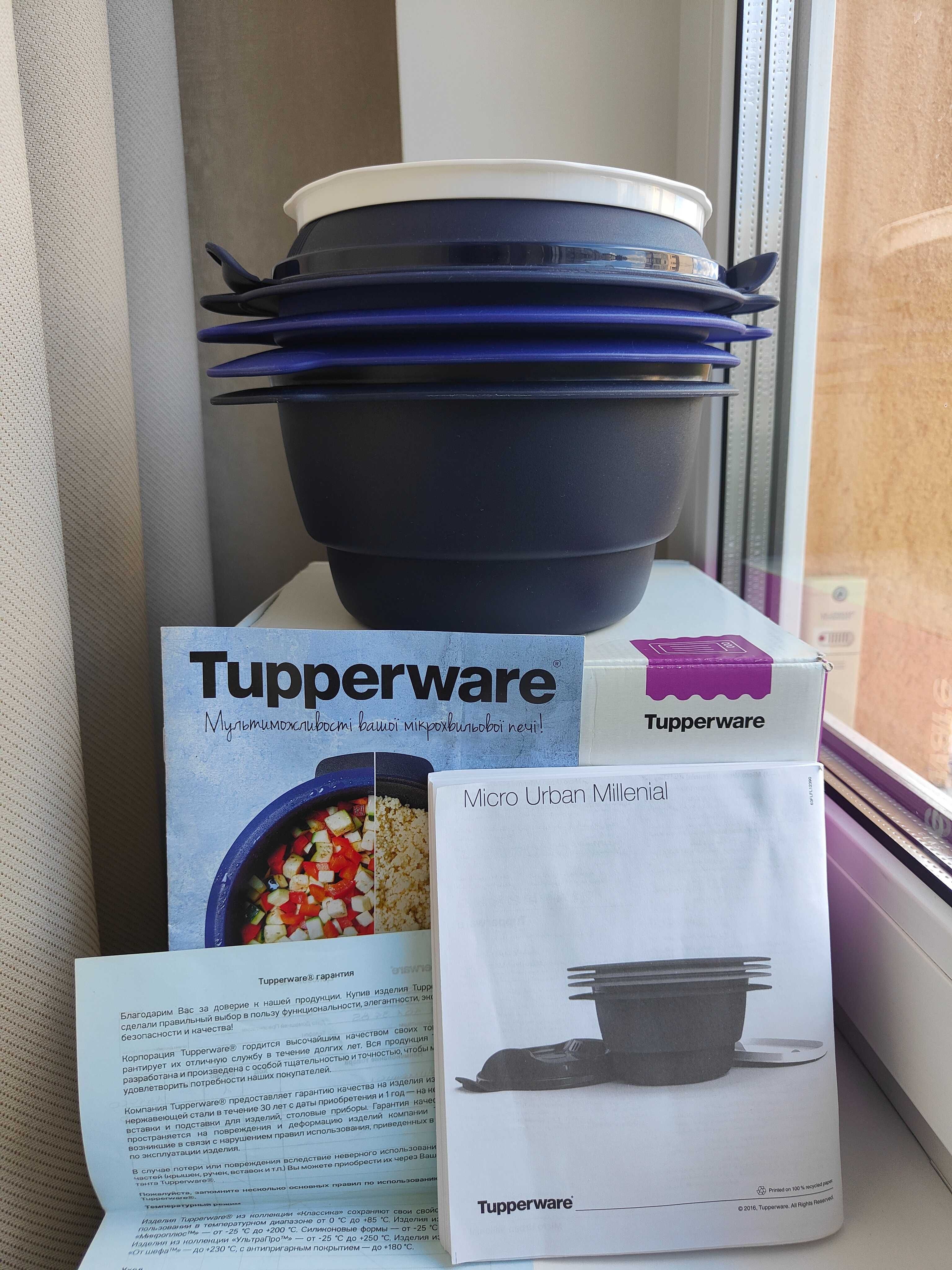 Мульти Таппер 3 л. багаторівнева пароварка посуд Tupperware Тапервер