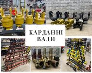Продам Міцний Шліцевий Кардан для косарки копачки преса фрези