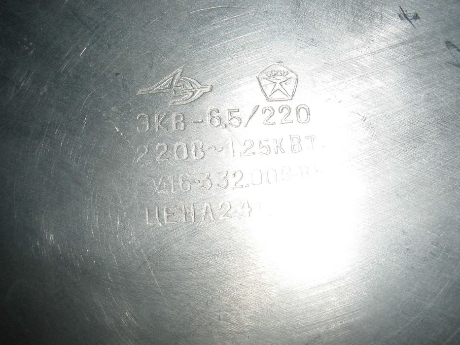 Для сада-города електрична Воскотопка-соковарка 6 л. УПС-6,5,  СРСР.