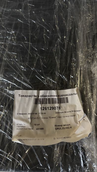 Стілець обідній Емма темно -сірий