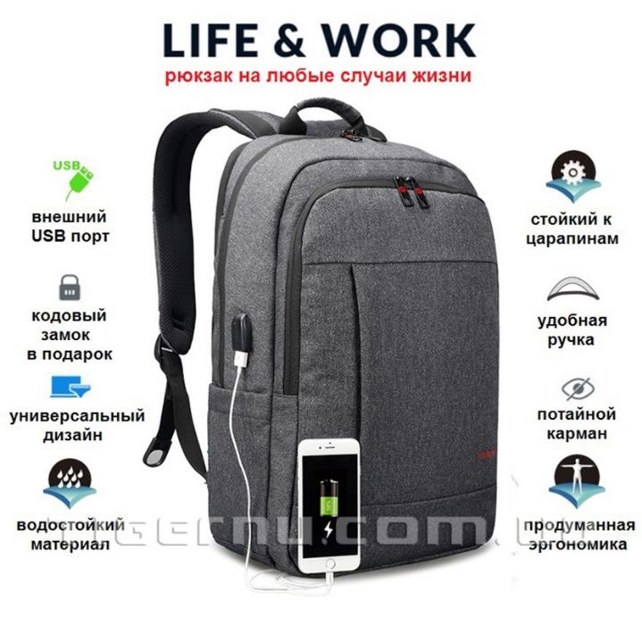 Якісні рюкзаки Tigernu для міста, роботи, навчання, поїздок, ноутбука