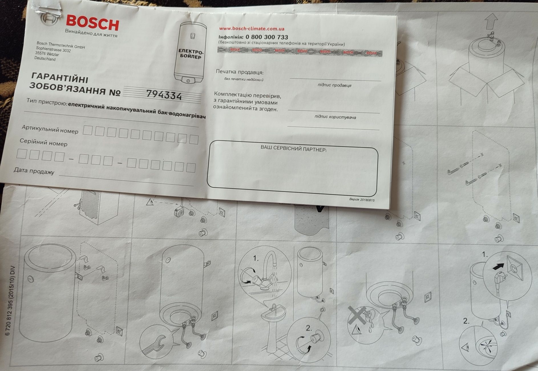 Бойлер 80л.  Bosch Tronic 8000T (сухий ТЕН)