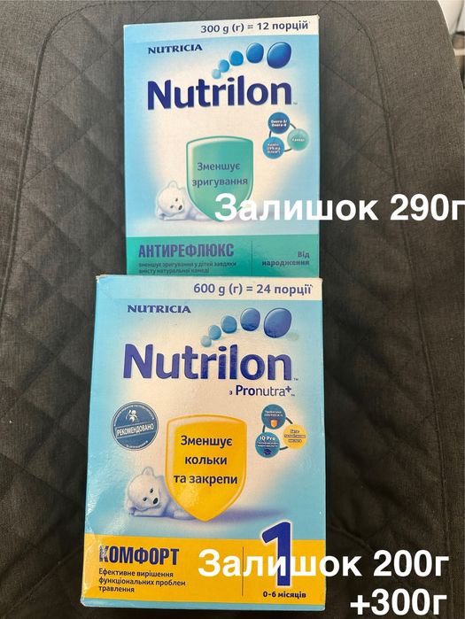 Nutrilon comfort AR НУТРИЛОН комфорт антирефлюксна суміш