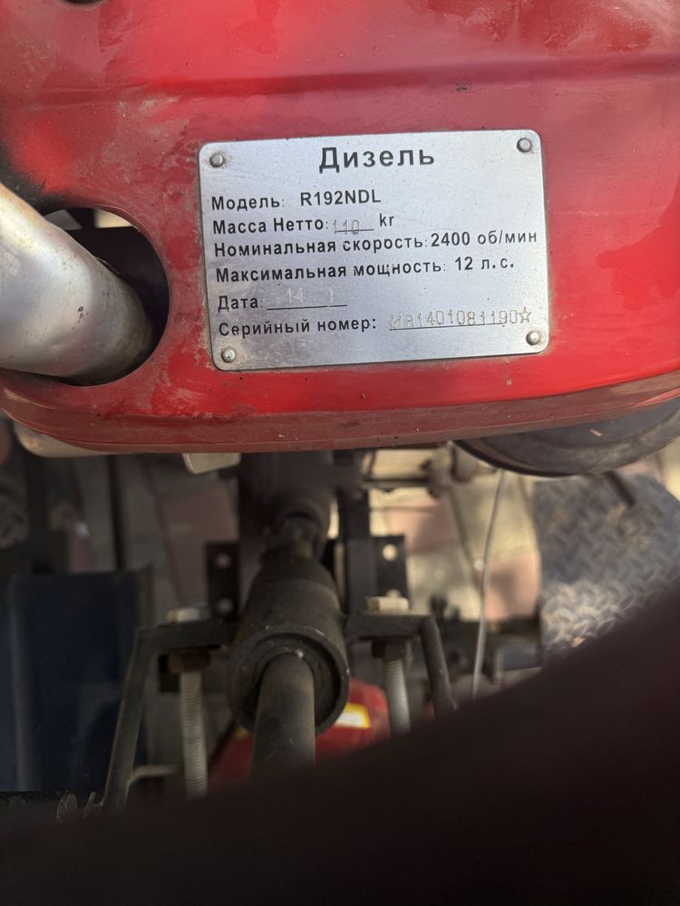 Міні трактор булат 12 к.с