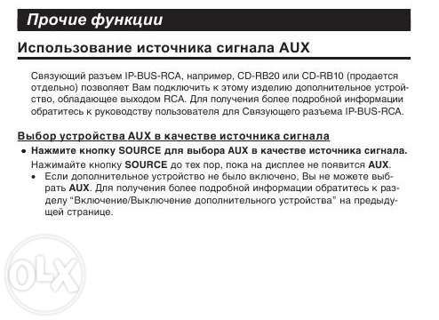 pioneer aux CHOSEAL для ip-bus (CD-RB10) или usb/aux Wefa WF-605