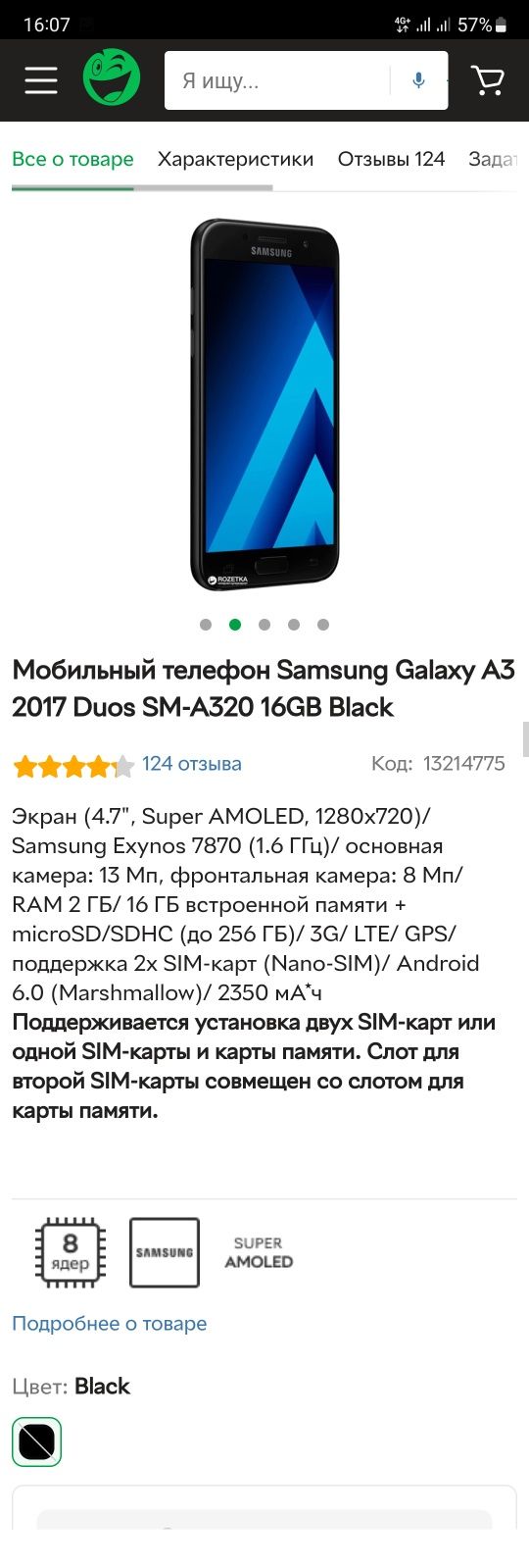 Samsung A3 2sim 2Gb/16+32Gb