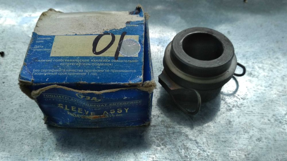 Муфта підшипника відключення щеплення ВАЗ 2101 (ТЗА) 2101-1601180