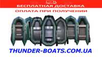 Одноместные, Двухместные лодки надувные пвх Thunder (Сандер )