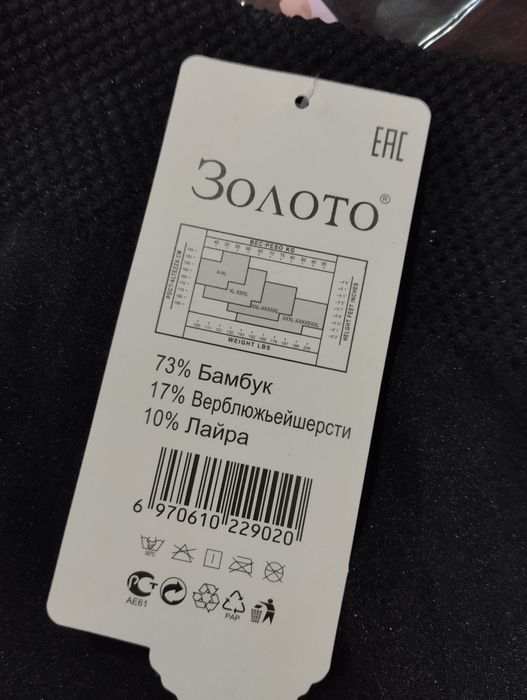 Теплі лосіни 73% бамбук, 17% верблюжа шерсть, 10% лайкра