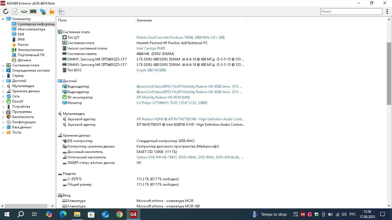 Ноутбук HP Pavilion dv6 1205er