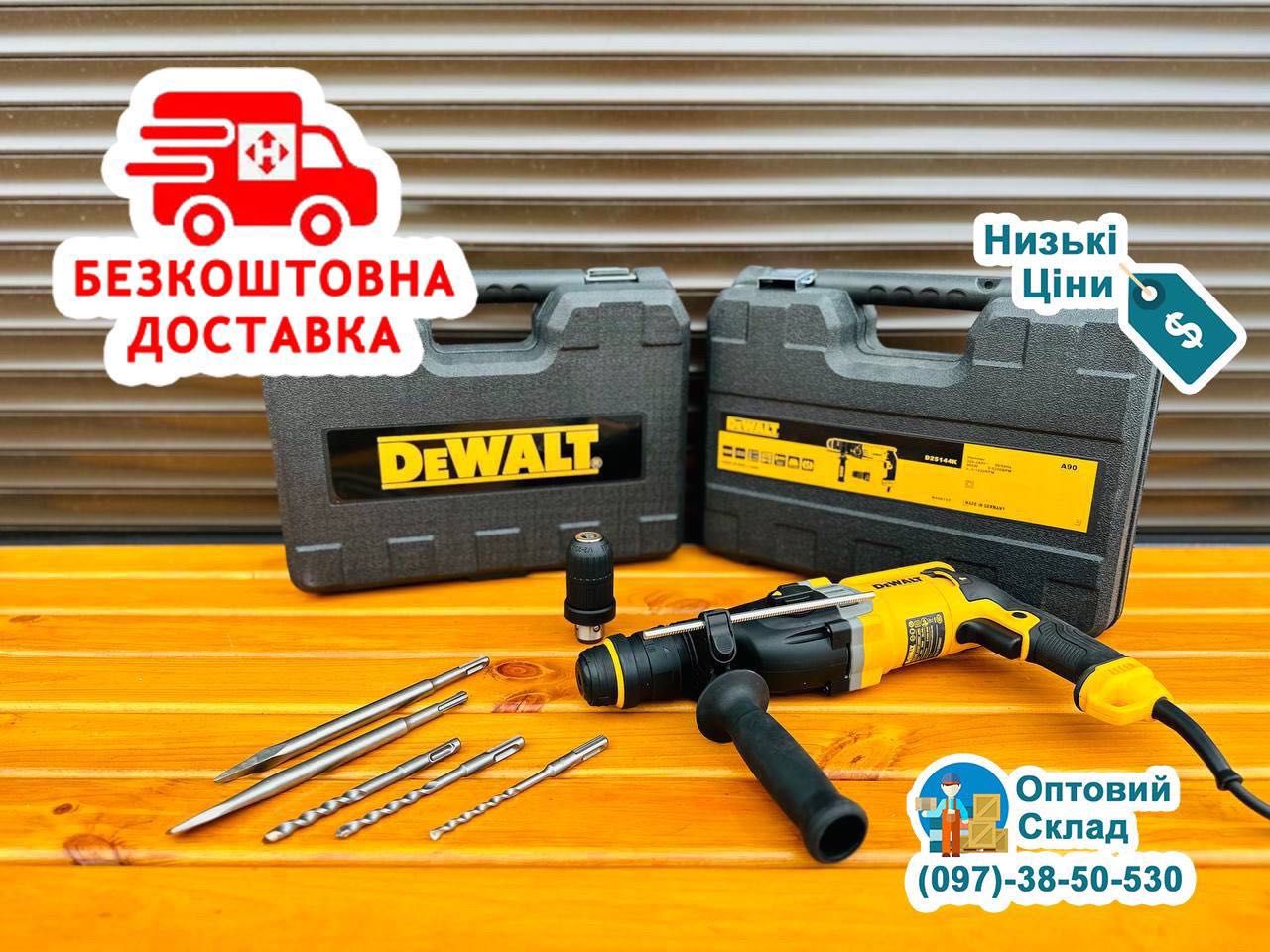 Мережевий Перфоратор  DeWALT D25144K 900w 3.2 Дж з Двома Патронами