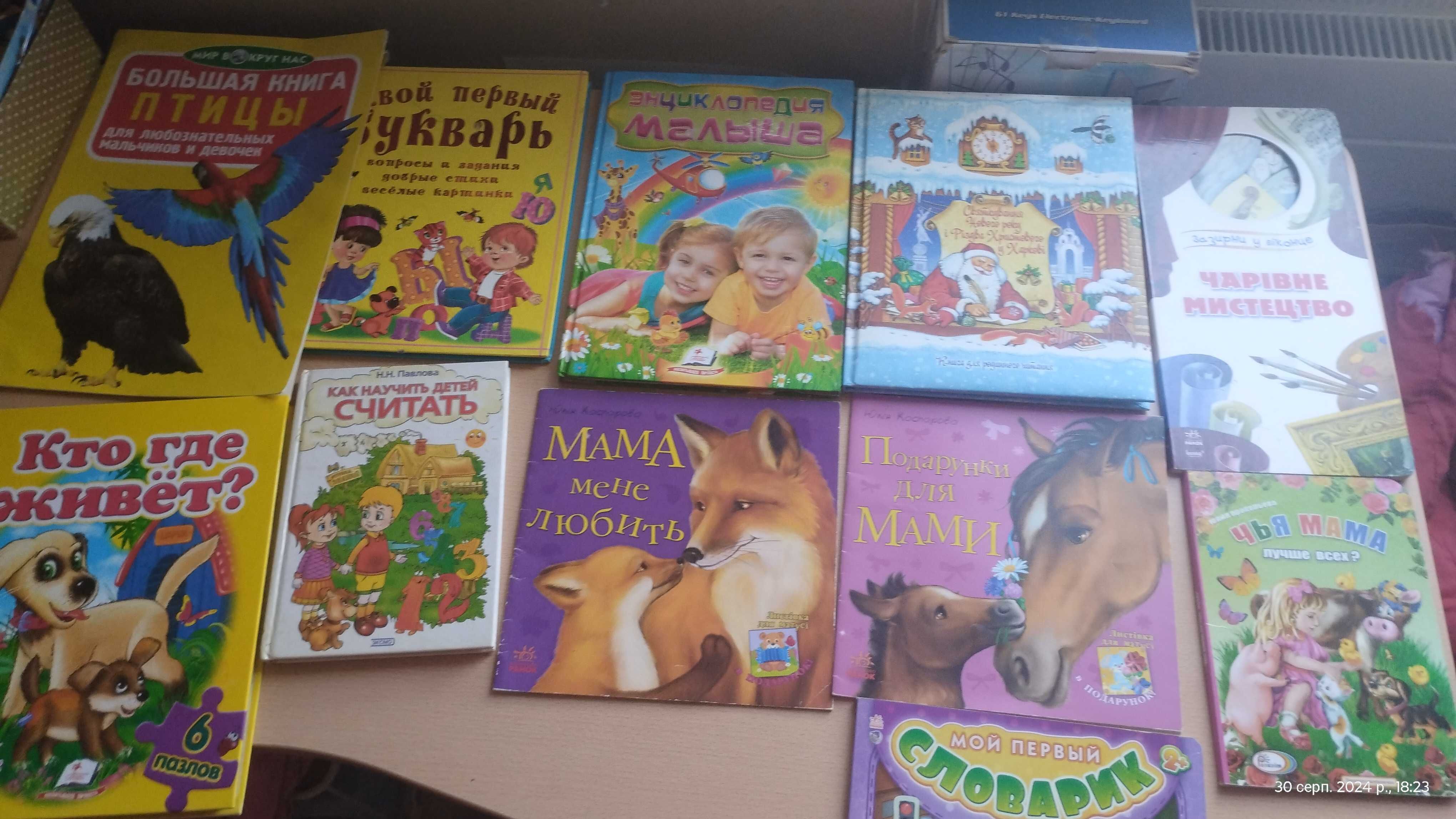 Азбука ,кто и что манго нові книги дітям словарик,енциклопедія