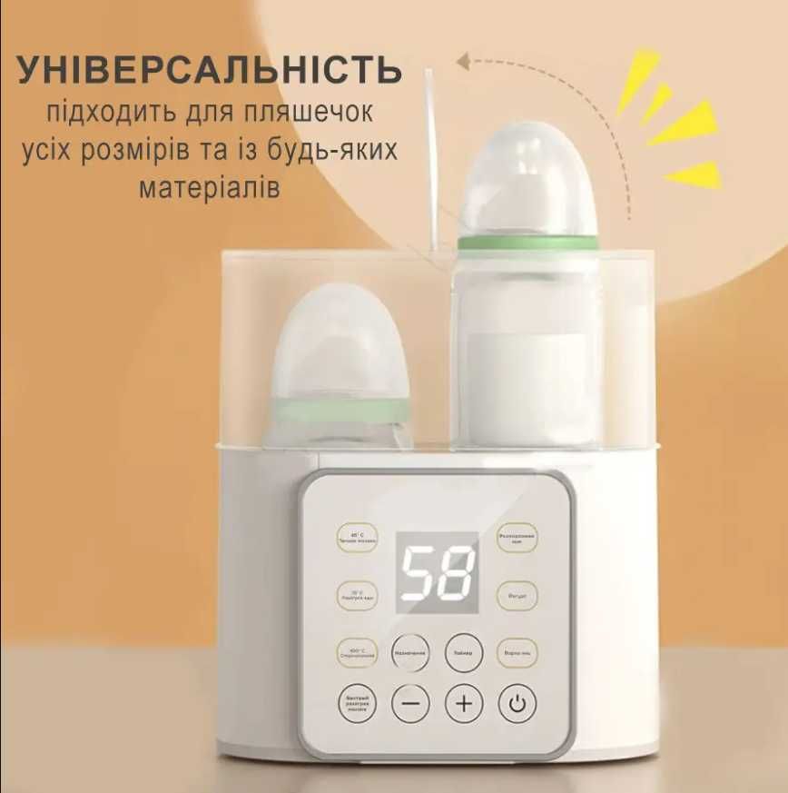 Подогреватель и стерилизатор для детских бутылочек с таймером. Новый