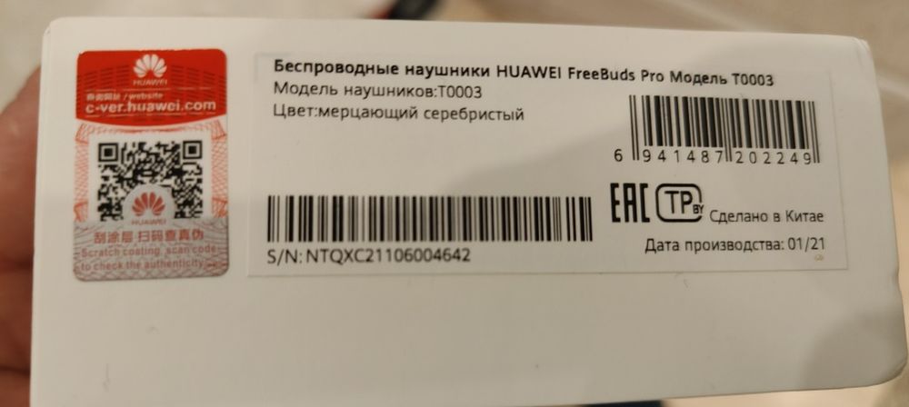 Навушники HUAWEI FreeBuds Pro