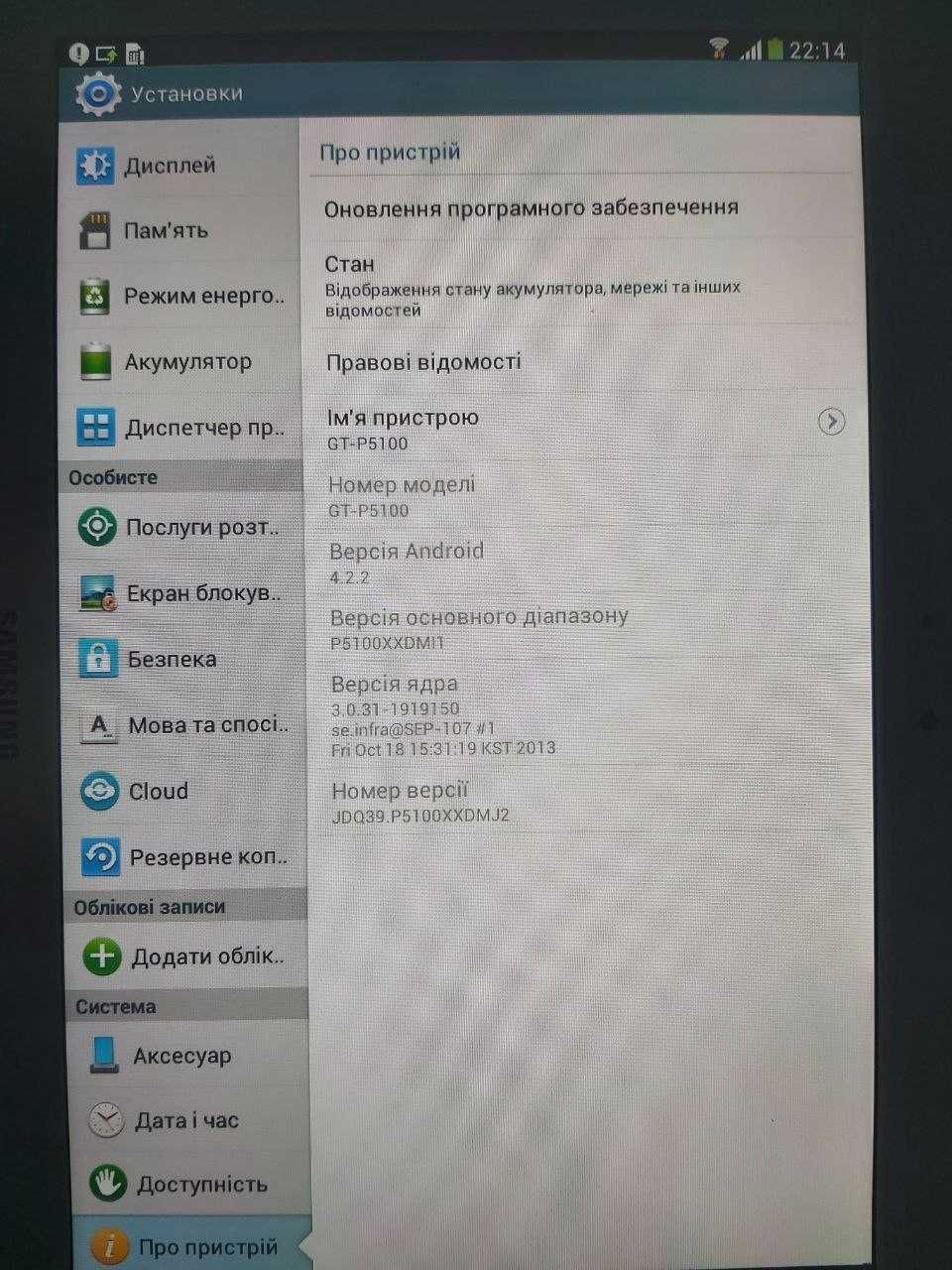Планшет Samsung Galaxy Tab 2