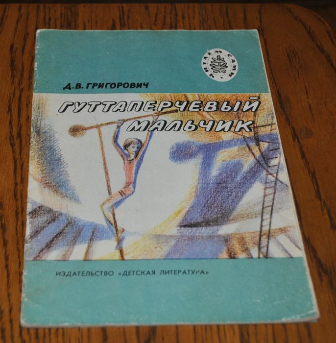 Детские книжки Коцюбинський Ялинка Торбеевский идол Григорович Гуттапе