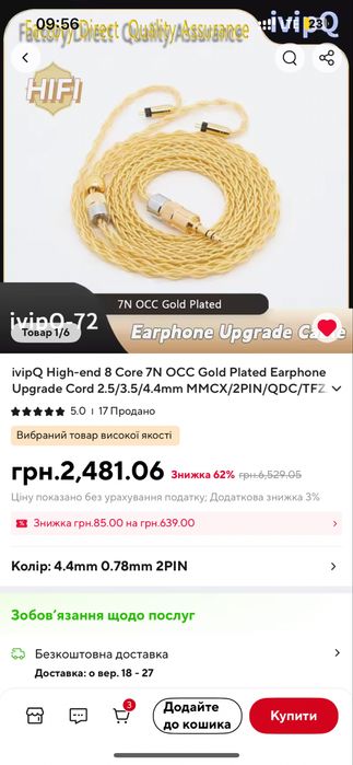 ivipQ-72/2pin-0.78mm. Кабель на внутрішньоканальних iem навушників