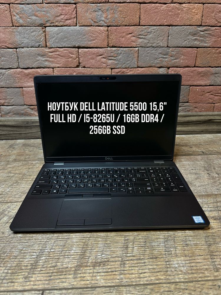 Ноутбук Dell Latitude 5500 16,5” full HD 16 GB DDR4/256GB SSD