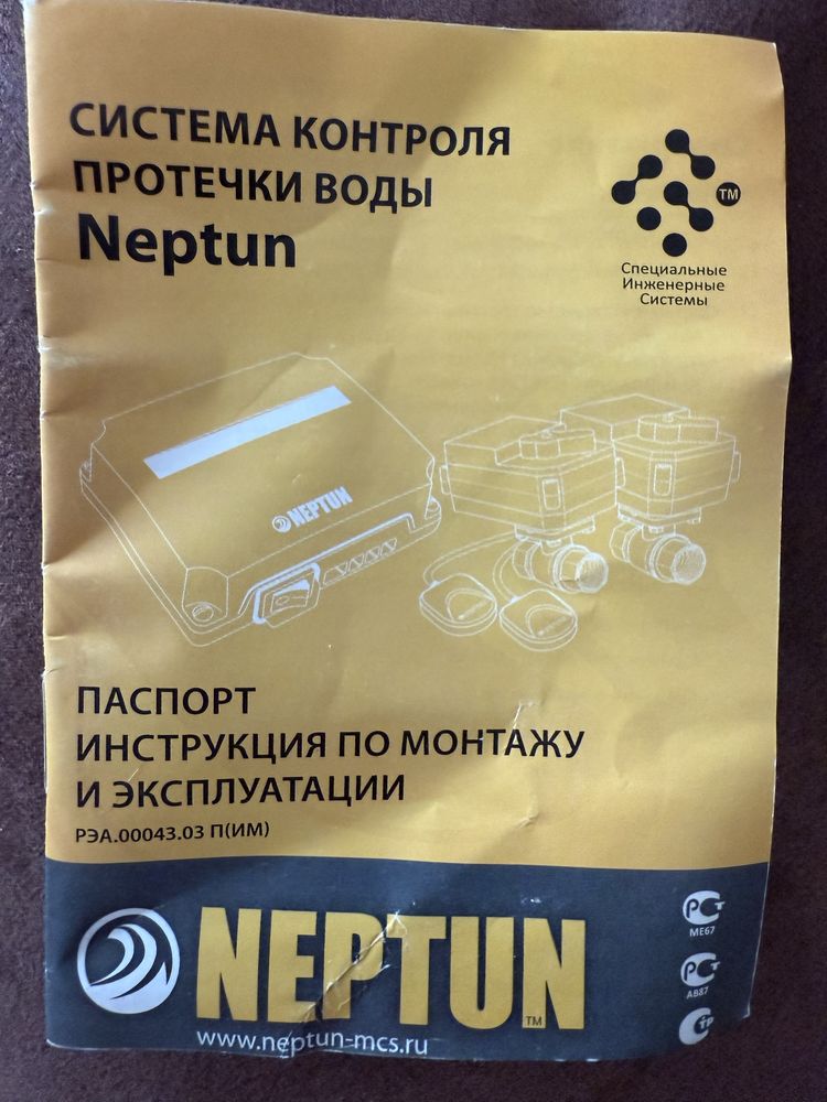 Контролер NEPTUN СКПВ220В міні 2N