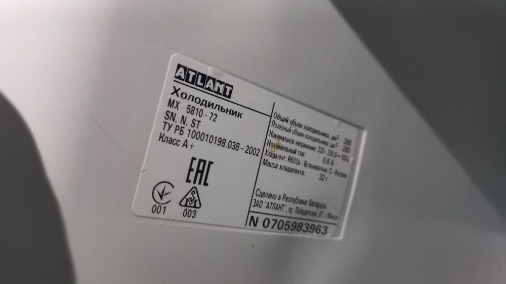 Холодильна камера Атлант