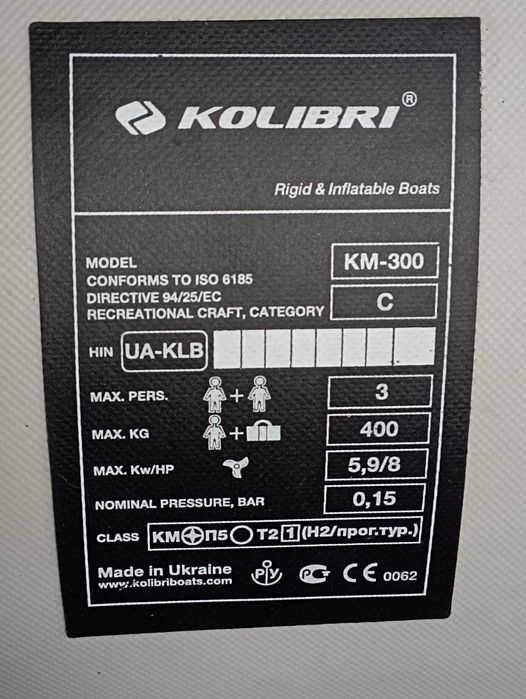 Човен лодка Колібрі КМ-300 нова