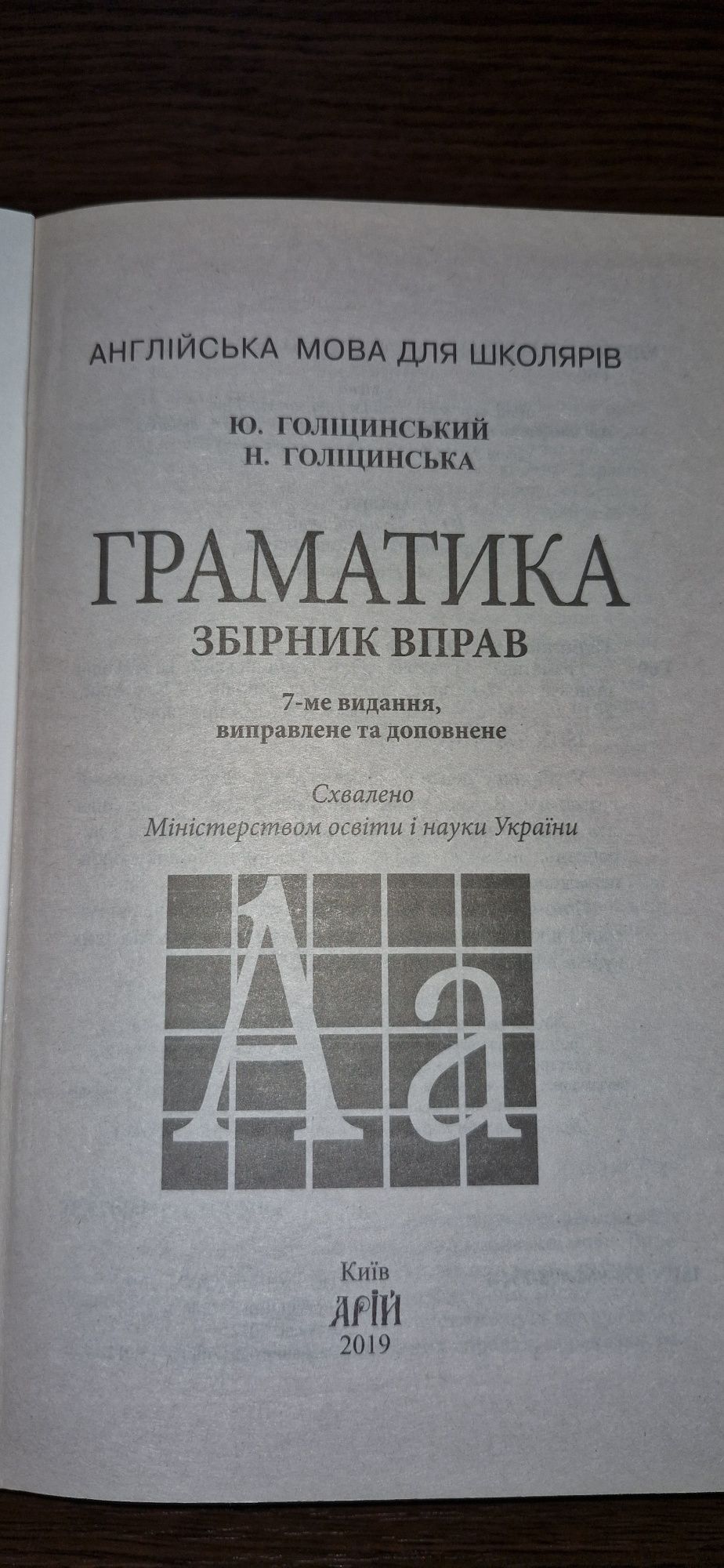 Збірка оповідань на англійській мові