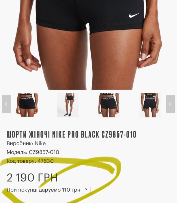 Спортивні шорти nike