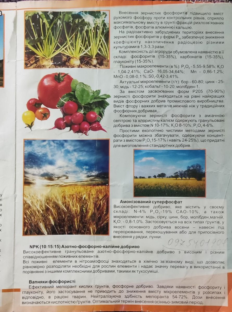 Родовище, кар'єр,паї,земля