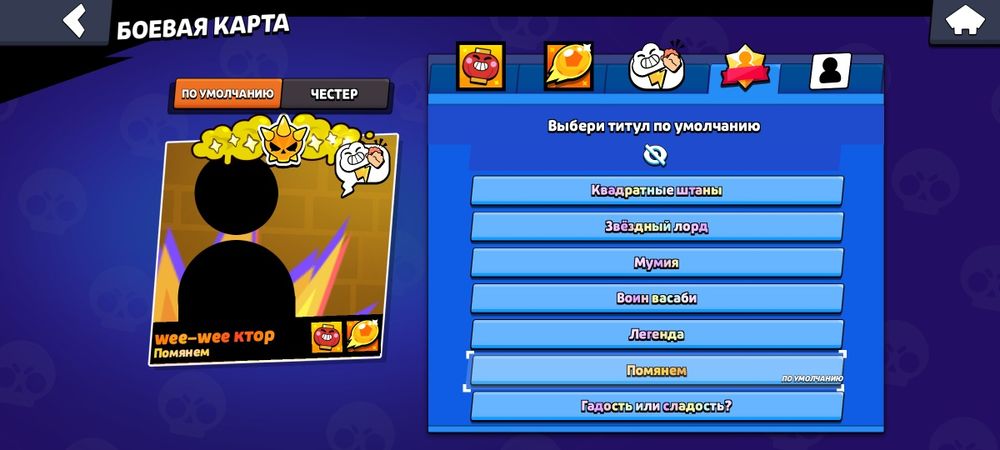 Акаунт бравл старс