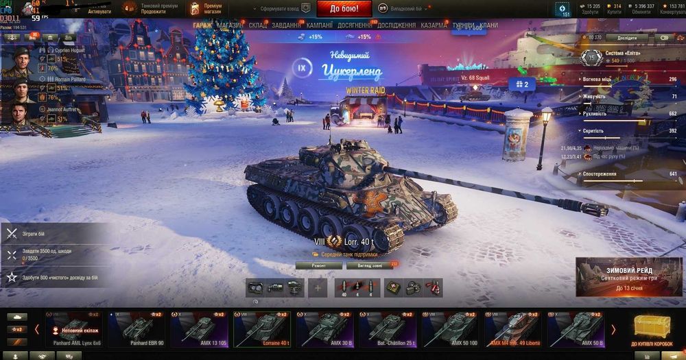 Type 59 World Of Tanks User Аккаунт