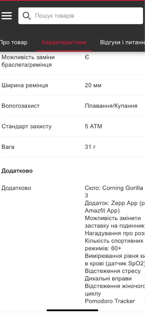 Смарт годинник Amazfit bip U green