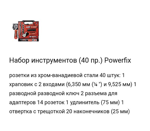 Набор ключей и бит Насадки для реноватора (74шт.) Powerfix Германия