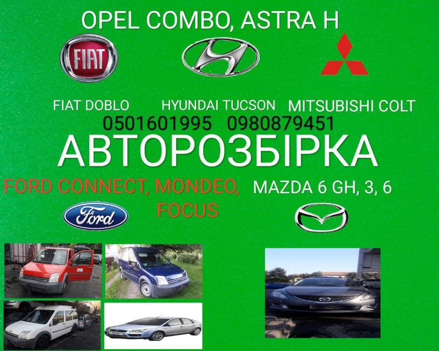 Ford Transit Connect FocusТранзит Коннект Мотор двигун1.8коробка роз