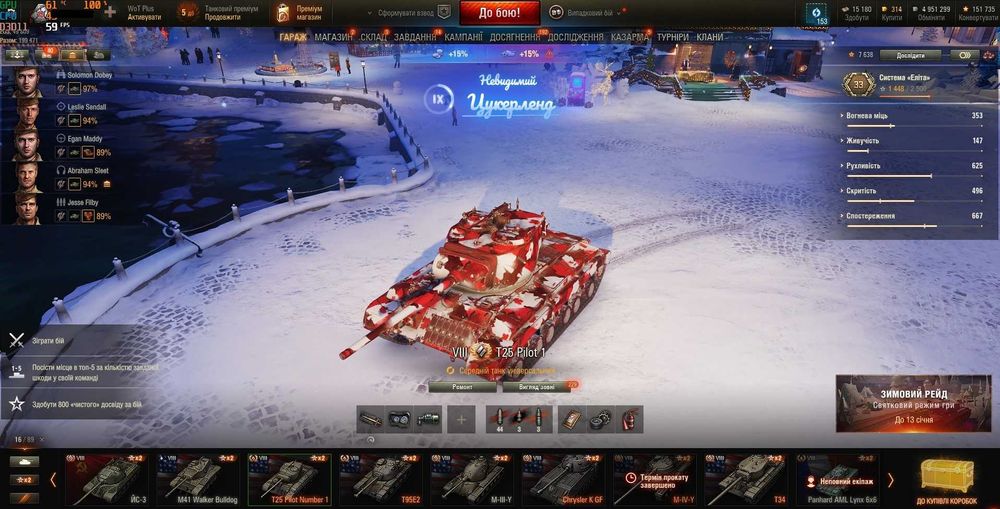 Type 59 World Of Tanks User Аккаунт