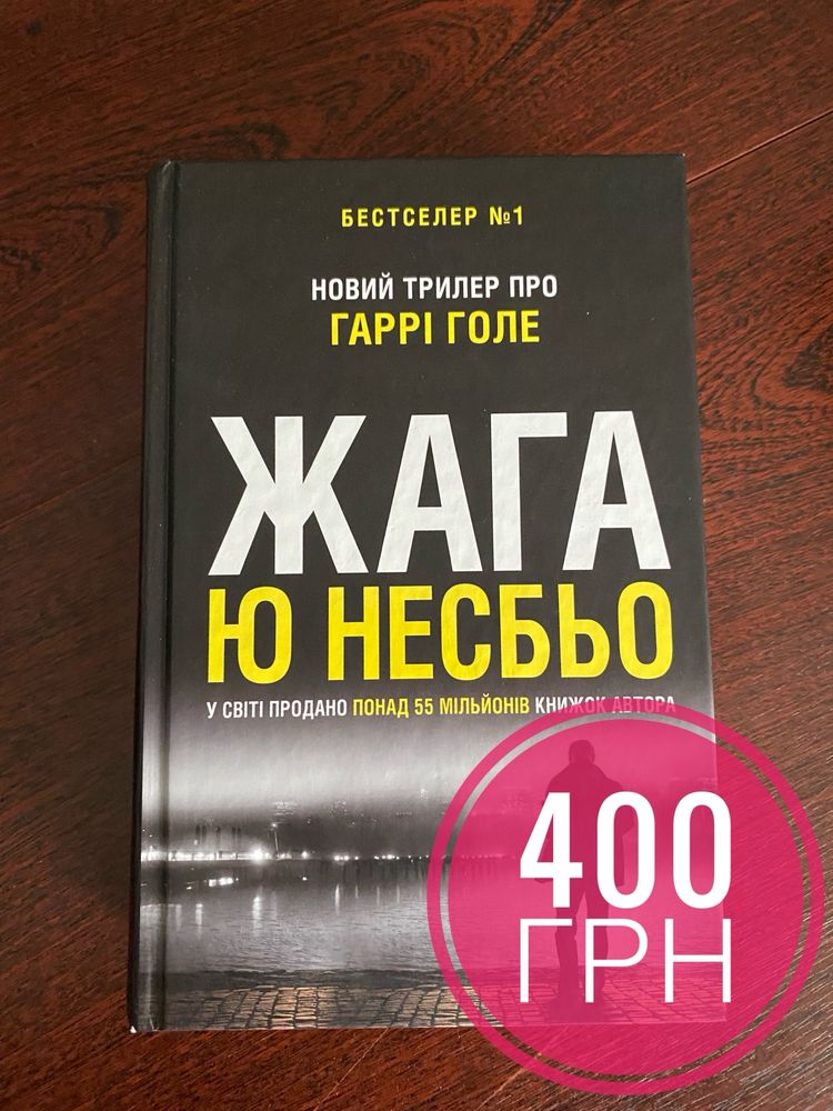 Продаю книги,охайні,один раз прочитані!!
