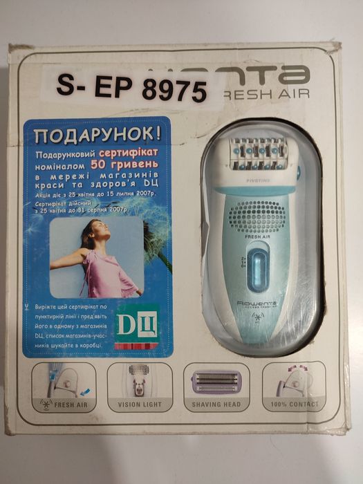 Продам епілятор Ровента EP8975