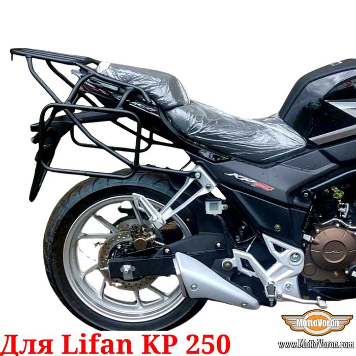 Lifan KP 250 Багажная система KP250 рамки кофры сумки багажник
