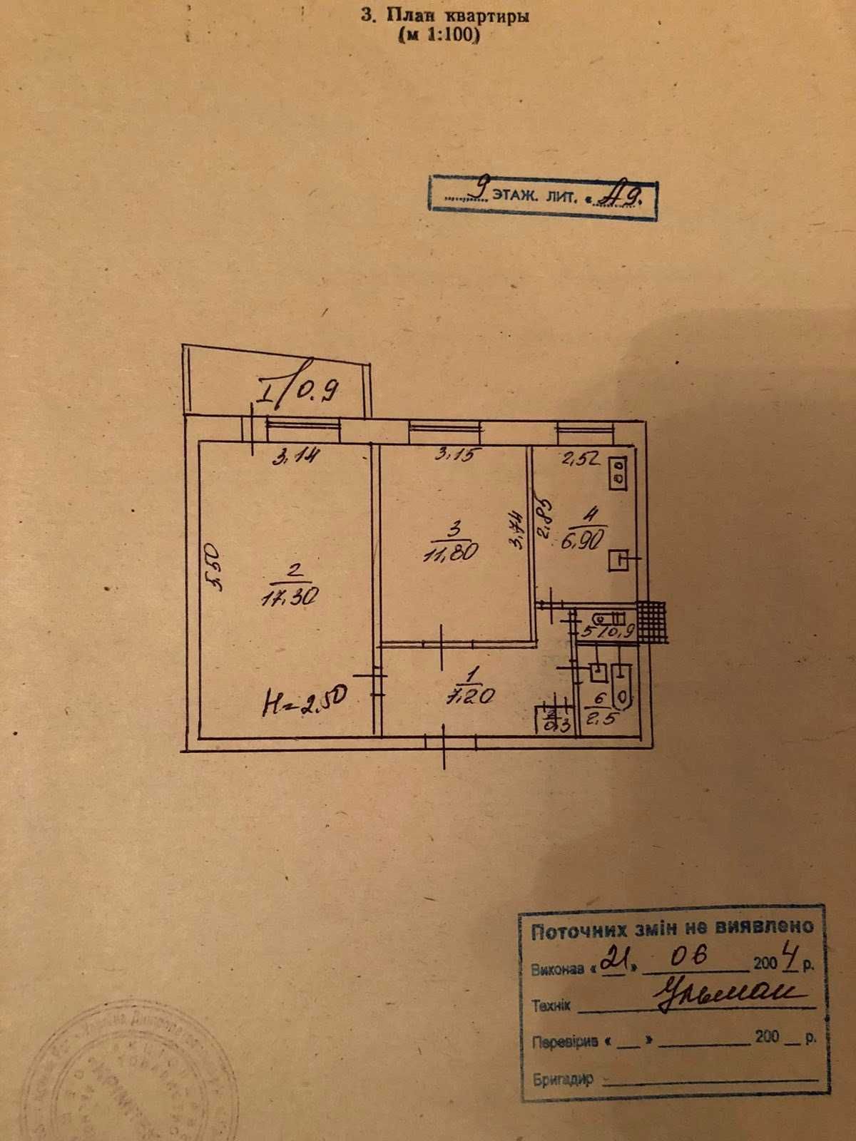 Продаю 2-х комнатную квартиру, 17 кв-л, м. р-н Косыгина