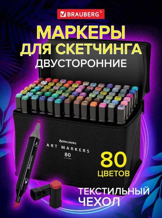 24 - 262 Скетч Маркери для малювання Тачь Touch дитячі Для рисования