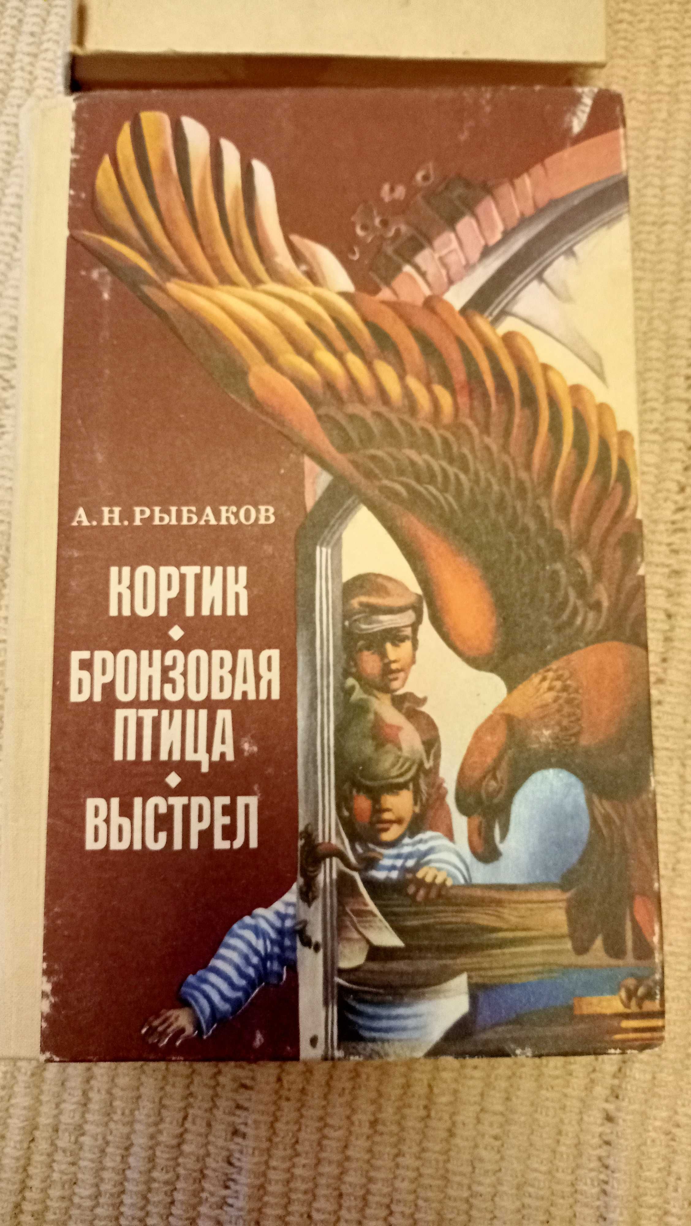 Рыбаков Камил Икрамов Стоун Ирвинг Ван-Гог Джонатан Свифт Гуллівер
