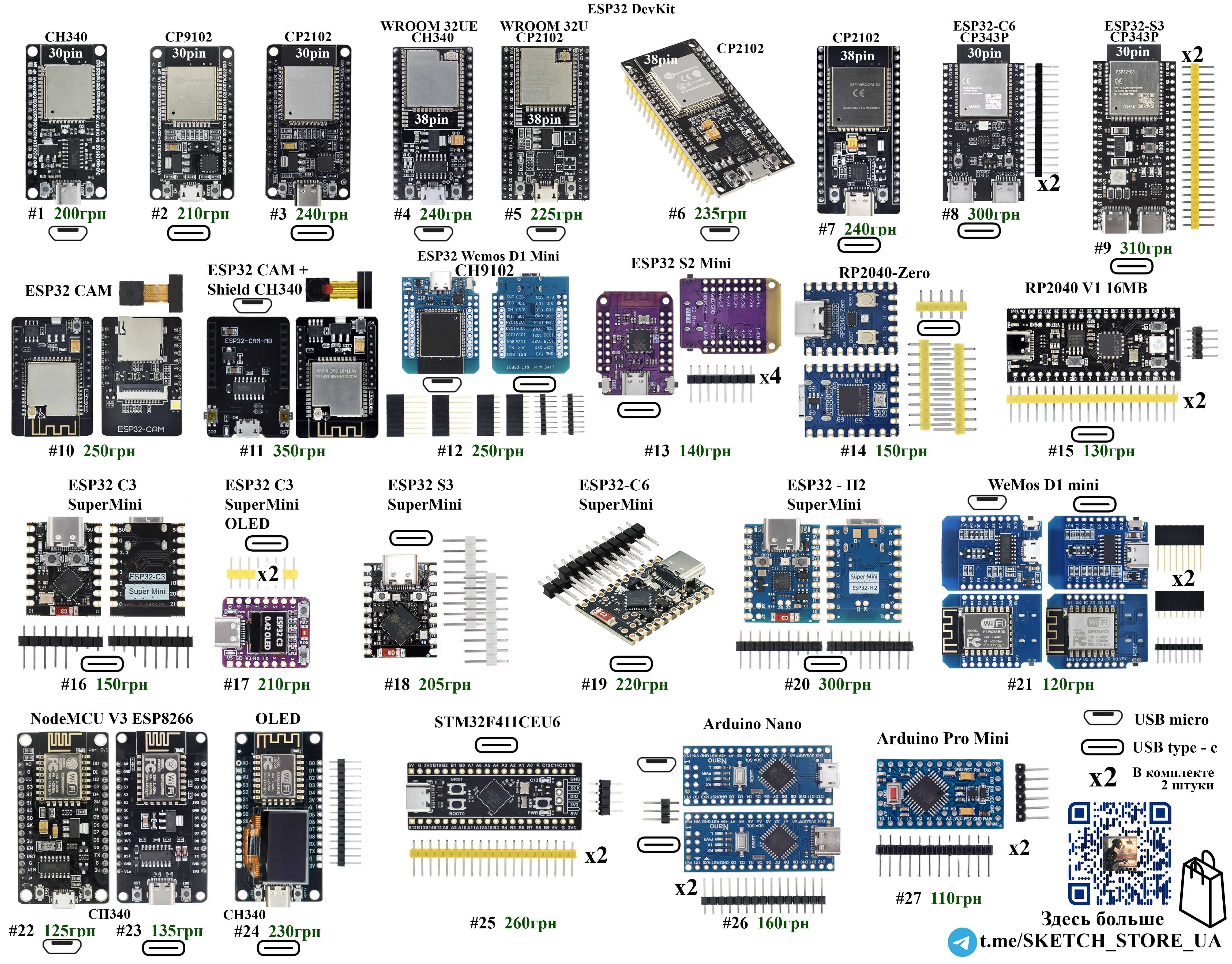 Макетная плата MB-102 Breadboard 400/830 POINTS/ шилд ESP32