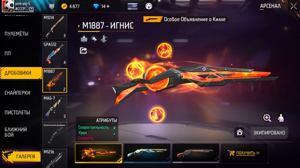 Акаунт фрі фаєр Free Fire